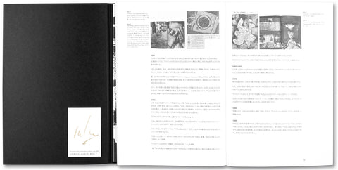 Chizu (Maquette Edition) Kikuji Kawada - MACK