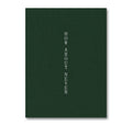 How About Never Jerry Hsu book cover