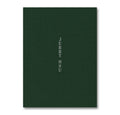 Photographic book titled "How About Never" by MACK, showing a cover with minimalist design and bold typography.