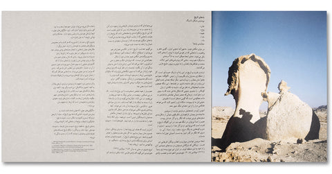 Speak The Wind - MACK