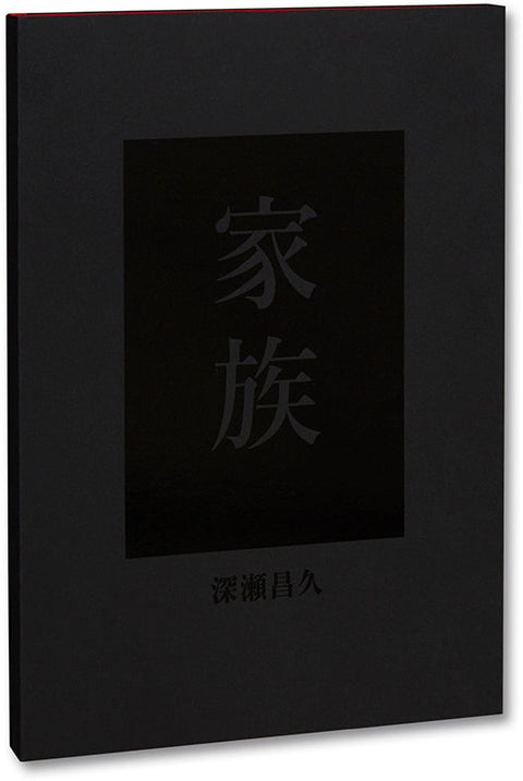 Family Special Edition  Masahisa Fukase - MACK